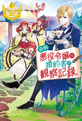时光代理人 第二季